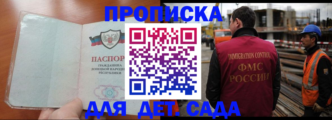 временная регистрация адрес в Алтайском крае