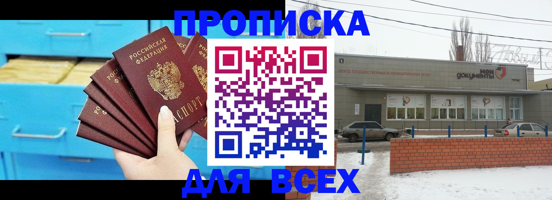 временная регистрация в Алтайском крае