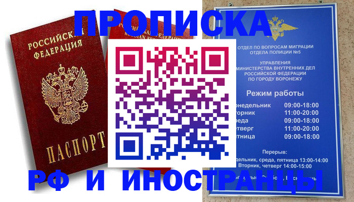 пропишу в квартире в Алтайском крае