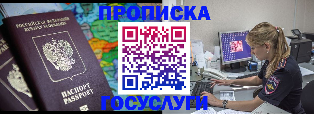 временная регистрация собственник в Алтайском крае
